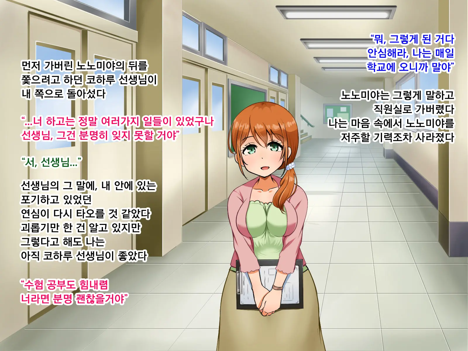 Boku Ga Koishita Sensei Wa Yarichin Ni Nerawaremashita. | 내가 사랑한 선생님은 호색한에게 노려졌습니다.
